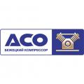 Поршневые компрессоры АСО