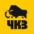 ЧКЗ ЧКЗ